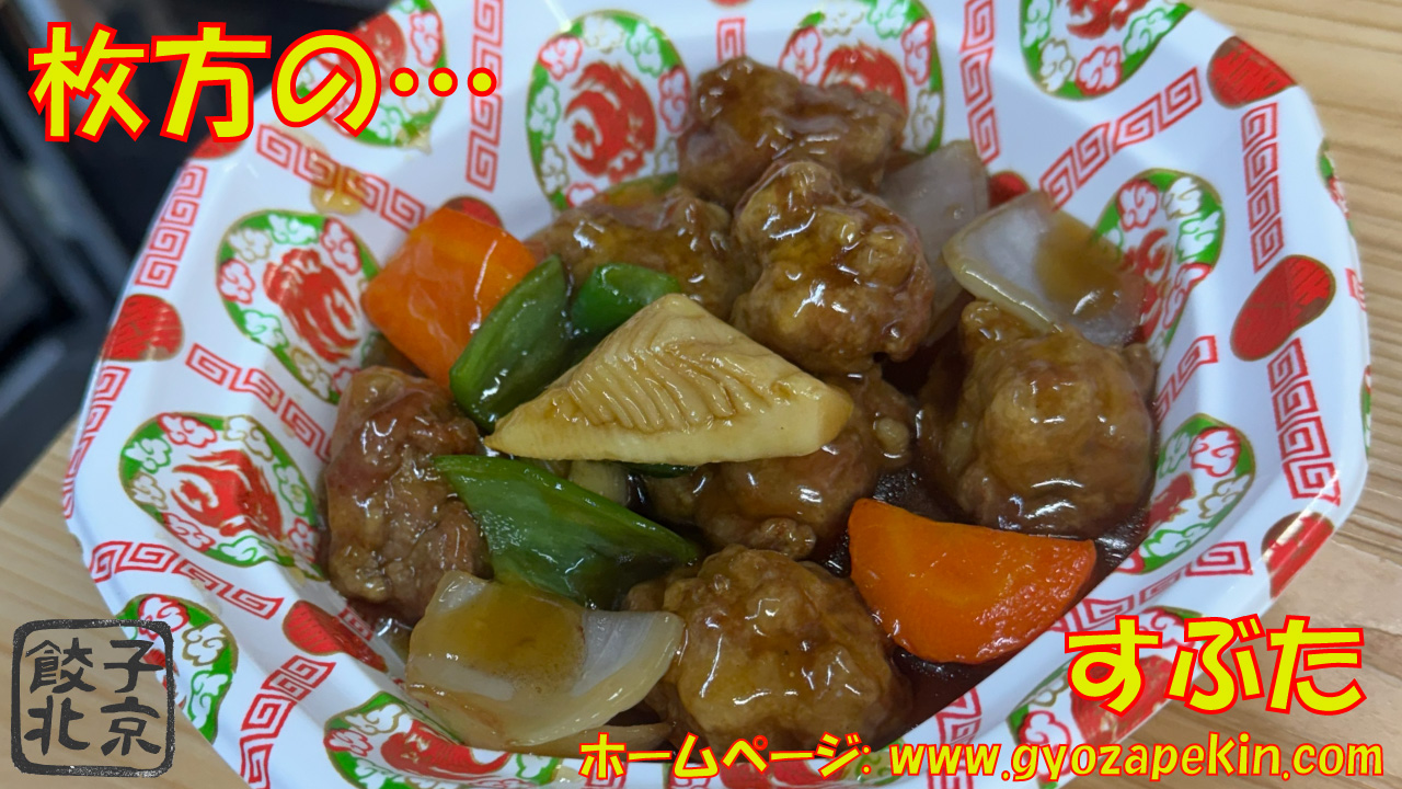 海鮮餃子 北京